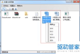 局域網(wǎng)共享軟件的選擇與服務指南