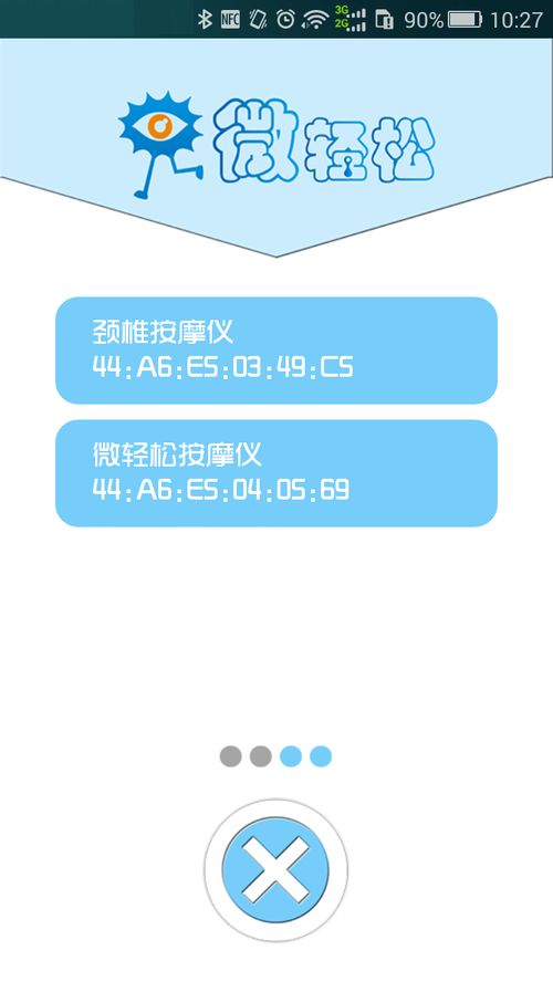 微輕松 以輕量化服務，重塑企業軟件體驗