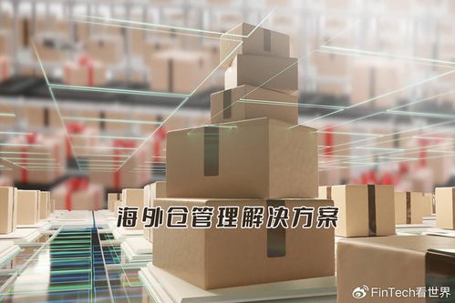 海外倉管理丨外貿軟件如何優化業務流程提高效率