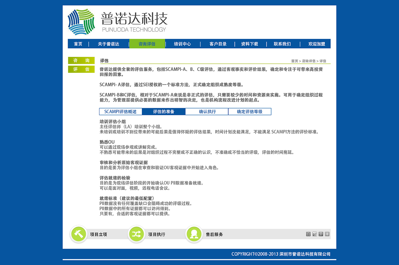 信息咨詢服務(wù)類網(wǎng)站設(shè)計(jì) 構(gòu)建高效、可信賴的數(shù)字化門戶