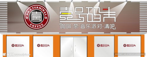 壹號(hào)碼頭室外廣告設(shè)計(jì) 從創(chuàng)意圖紙到立體視覺(jué)的藝術(shù)之旅